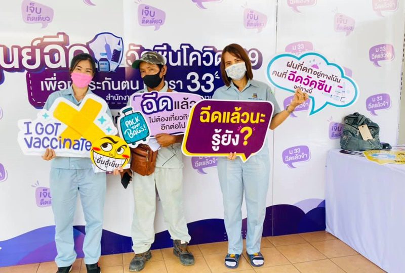 บริษัท บางกอกชีทเม็ททัล จำกัด (มหาชน) (BM) เดินหน้าพาพนักงานเข้ารับการฉีดวัคซีนโควิด – 19